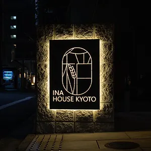 公寓式酒店 Ina House 二条城, 京都