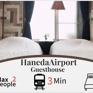 https://guesthouse-haneda-airport.alltokyohotels.com