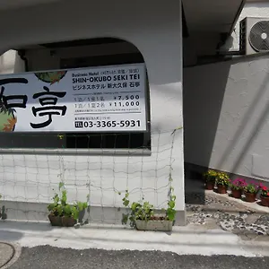 Hotel Shin Okubo Sekitei Tokyo